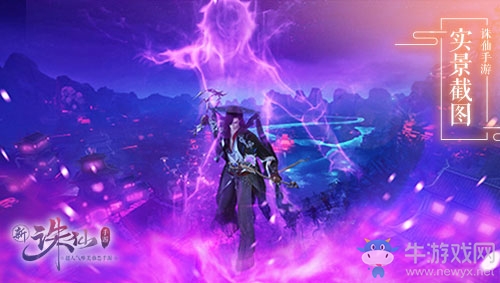 海量全新玩法！《誅仙手游》新職業鬼道明日上線