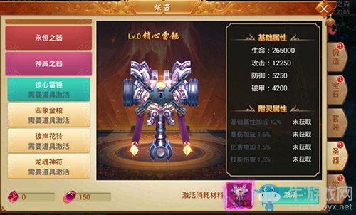 驚喜到腿軟《百戰(zhàn)天下》圣器系統(tǒng)全陣容出爐