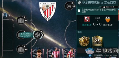FIFA足球世界西甲宿敵活動火熱上線 宿命的對決等你來戰(zhàn)