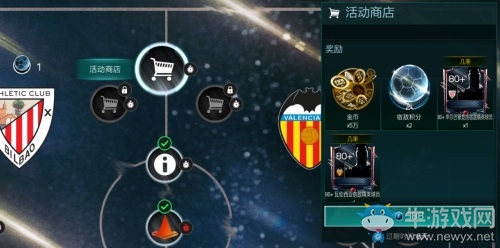 FIFA足球世界西甲宿敵活動火熱上線 宿命的對決等你來戰(zhàn)