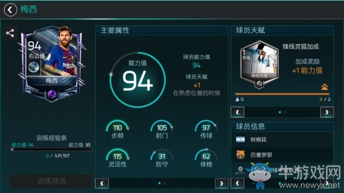 FIFA足球世界西甲宿敵活動火熱上線 宿命的對決等你來戰(zhàn)