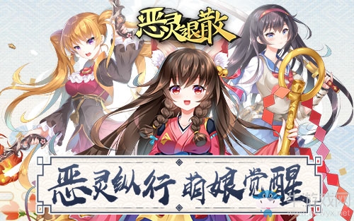 華麗轉身 《惡靈退散》全新時裝魅惑來襲