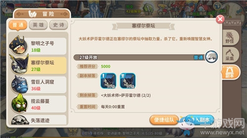 《光明勇士》聚萌測試評測：充滿童趣的冒險世界
