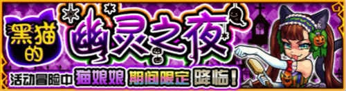 《怪物彈珠》國服版本全面更新，“開彈啦！”兩大亮眼活動驚喜大放送