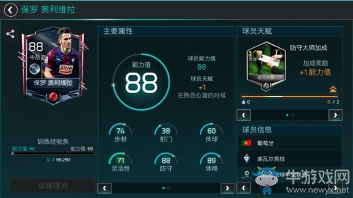 FIFA足球世界西甲宿敵活動火熱上線 宿命的對決等你來戰(zhàn)