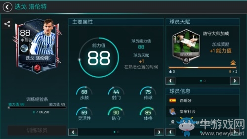 FIFA足球世界西甲宿敵活動火熱上線 宿命的對決等你來戰(zhàn)