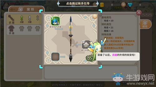 《光明勇士》聚萌測試評測：充滿童趣的冒險世界