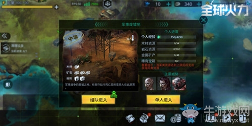 一起騎龍打喪尸 《全球火力》（隕落世界）組隊(duì)玩法曝光