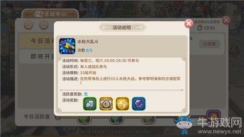 《光明勇士》聚萌測試評測：充滿童趣的冒險世界
