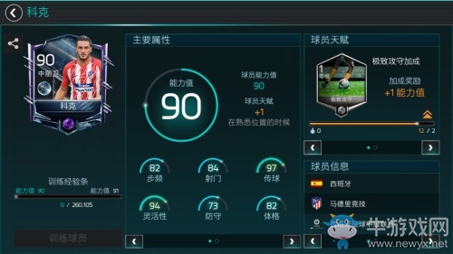 FIFA足球世界西甲宿敵活動火熱上線 宿命的對決等你來戰(zhàn)