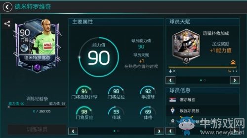 FIFA足球世界西甲宿敵活動火熱上線 宿命的對決等你來戰(zhàn)