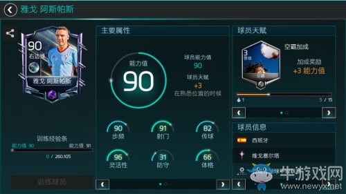 FIFA足球世界西甲宿敵活動火熱上線 宿命的對決等你來戰(zhàn)