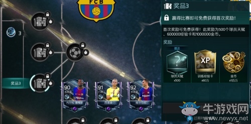 FIFA足球世界西甲宿敵活動火熱上線 宿命的對決等你來戰(zhàn)