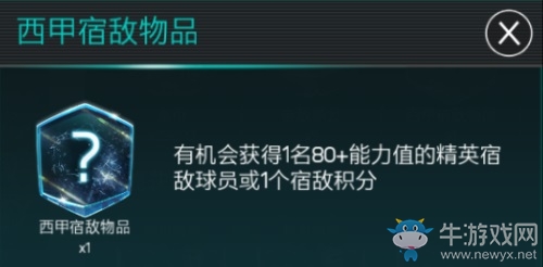 FIFA足球世界西甲宿敵活動火熱上線 宿命的對決等你來戰(zhàn)
