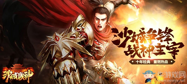 青銅or鉆石 37《沙城戰(zhàn)神》排位系統(tǒng)重磅亮相