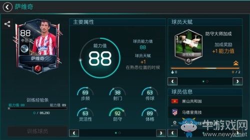 FIFA足球世界西甲宿敵活動火熱上線 宿命的對決等你來戰(zhàn)