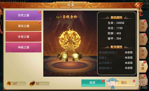 驚喜到腿軟《百戰(zhàn)天下》圣器系統(tǒng)全陣容出爐