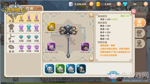 98K自己裝 《光明勇士》武器組合詳解