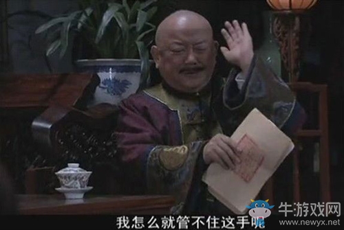 王剛拍新劇《一品官老爺》，和珅轉性當清官?