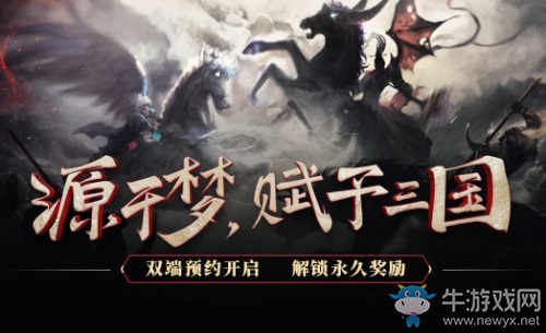 《夢三國手游》首測今日開啟 特色內容首爆