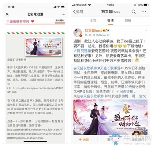 跨界穿越，13品牌助力手游《天盛長歌》上線