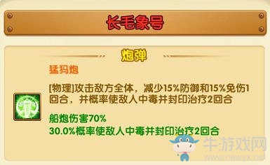 全新紅船“長毛象號”啟航，超酷外形你值得擁有