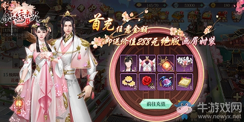 開放劇情手游《錦繡未央》首發(fā)上線，福利升級任性放送