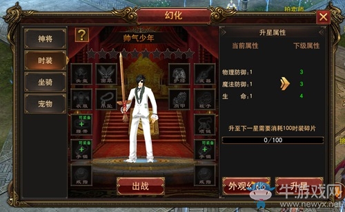 史詩級(jí)變革 《最傳奇》10月新版來襲