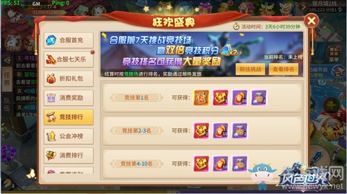 《風(fēng)色世界》合區(qū)開啟 超值福利天天領(lǐng)！
