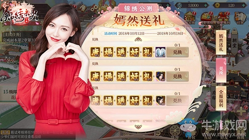 開放劇情手游《錦繡未央》首發(fā)上線，福利升級任性放送