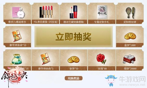 開放劇情手游《錦繡未央》首發(fā)上線，福利升級任性放送