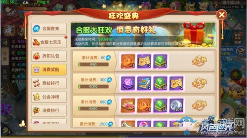 《風(fēng)色世界》合區(qū)開啟 超值福利天天領(lǐng)！