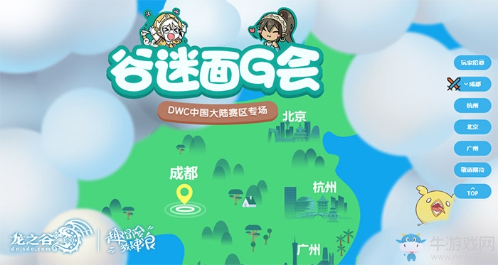 《龍之谷》今日更新！萬圣狂歡0門檻 福利多到尖叫