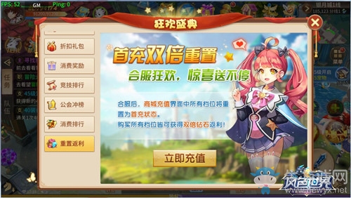 《風(fēng)色世界》合區(qū)開啟 超值福利天天領(lǐng)！