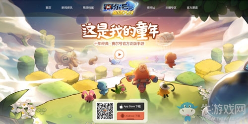 童年即青春 《賽爾號星球大戰》官網燃情上線