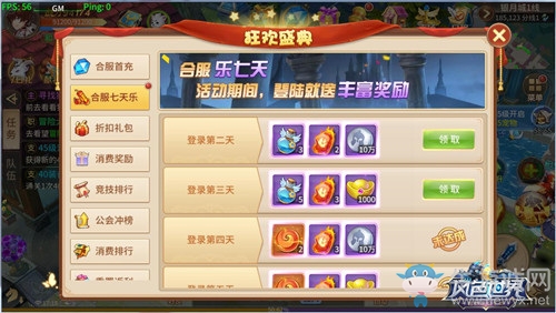 《風(fēng)色世界》合區(qū)開啟 超值福利天天領(lǐng)！