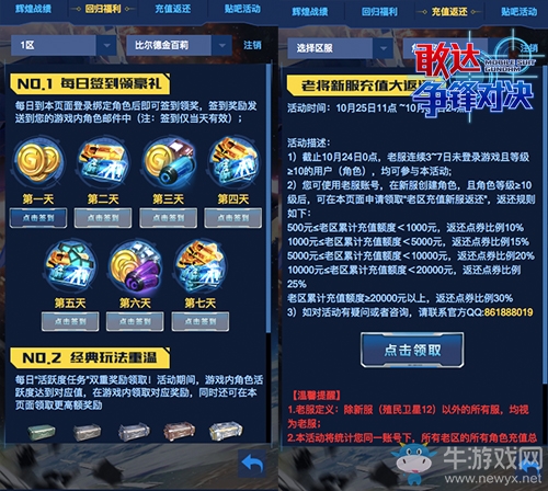 老將限時回歸 新服同時上線！《敢達爭鋒對決》雙連擊，還升級！