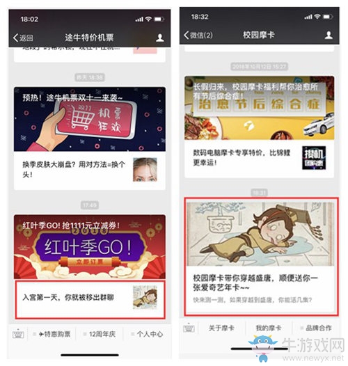 跨界穿越，13品牌助力手游《天盛長歌》上線