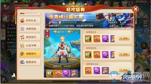 《風(fēng)色世界》合區(qū)開啟 超值福利天天領(lǐng)！