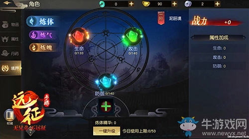 新職業蜀山上線 《遠征手游》年度資料片今日全平臺公測