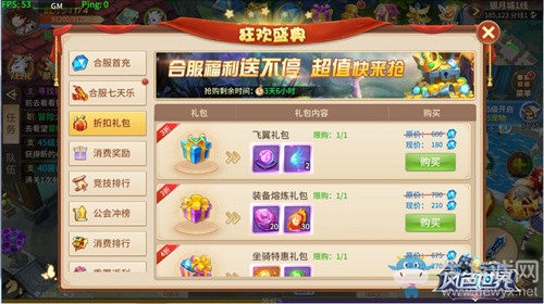 《風(fēng)色世界》合區(qū)開啟 超值福利天天領(lǐng)！