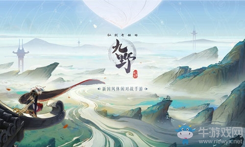 繁世異獸志 《仙劍奇?zhèn)b傳九野》BOSS設(shè)定圖曝光