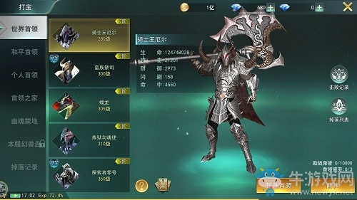 我很丑 我也不溫柔9187《天使圣域》怪物榜