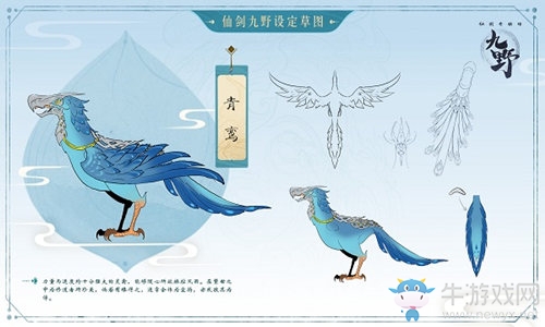 繁世異獸志 《仙劍奇?zhèn)b傳九野》BOSS設(shè)定圖曝光