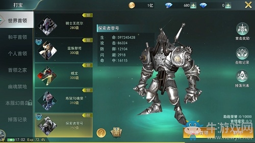 我很丑 我也不溫柔9187《天使圣域》怪物榜