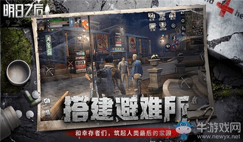 【手游開測表】病毒末世下的人類生存手游10.29-11.4