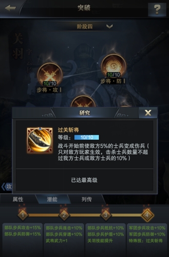 青龍偃月再臨 《三國群英傳-霸王之業(yè)》關(guān)羽突破強勢回歸