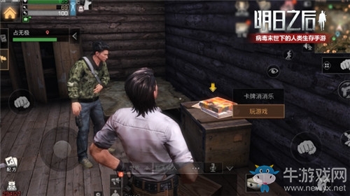 【手游開測表】病毒末世下的人類生存手游10.29-11.4
