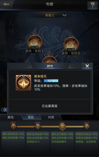 青龍偃月再臨 《三國群英傳-霸王之業(yè)》關(guān)羽突破強勢回歸