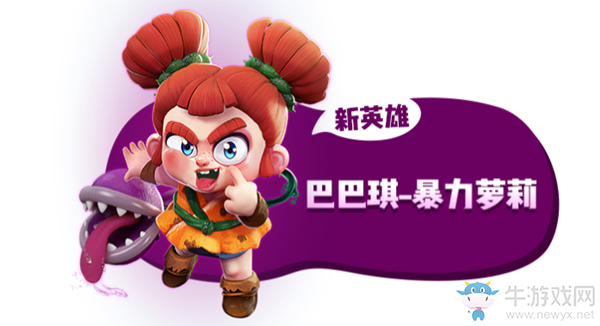 周年活動剪影：《野蠻人大作戰》陪你的不僅僅是周年，更是將來！